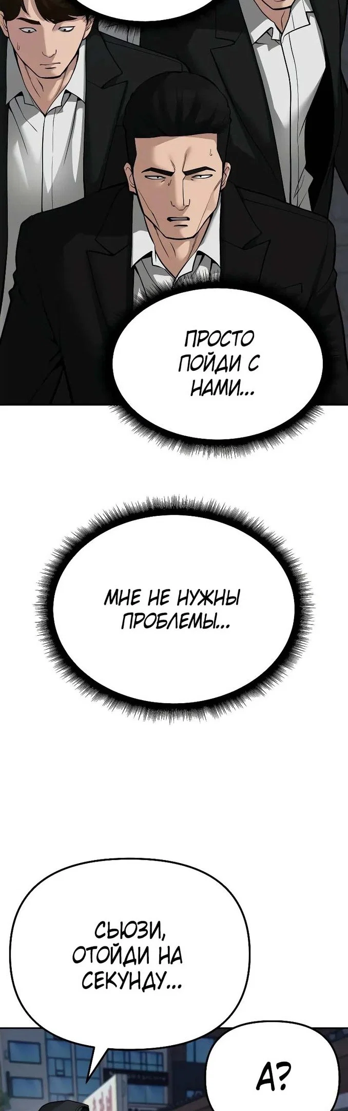 Read Непобедимый Проект Ильджин RU Manga Online