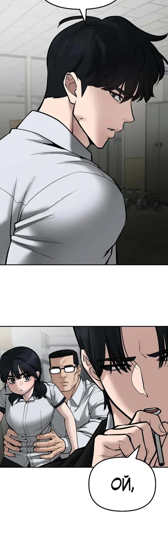 Read Непобедимый Проект Ильджин RU Manga Online