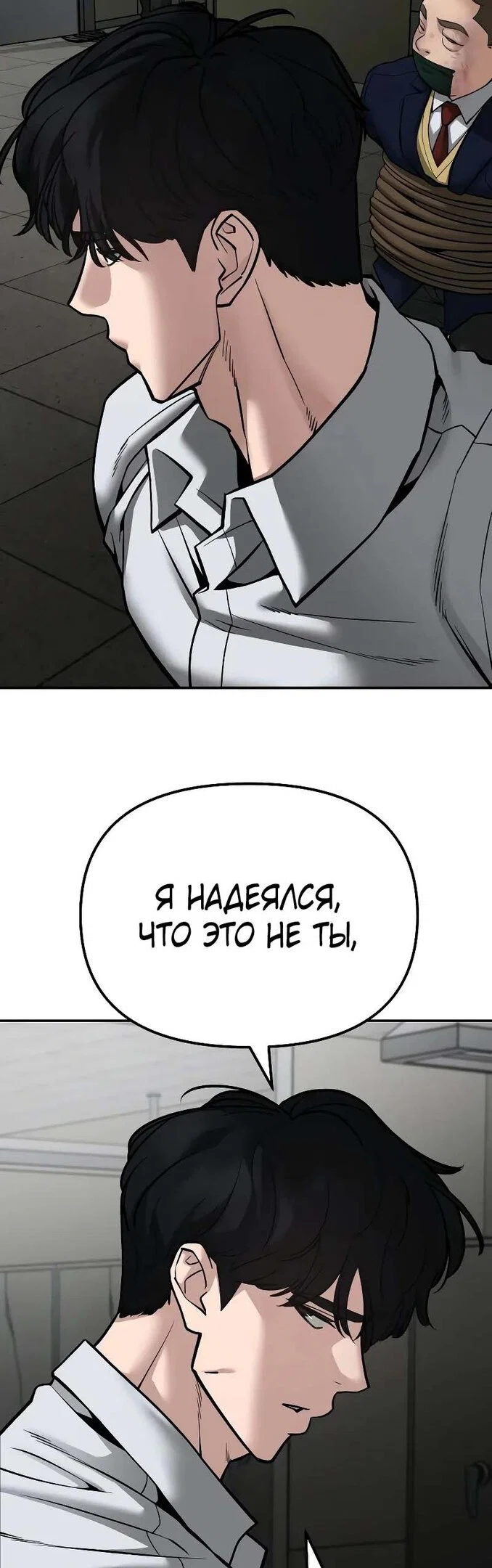 Read Непобедимый Проект Ильджин RU Manga Online