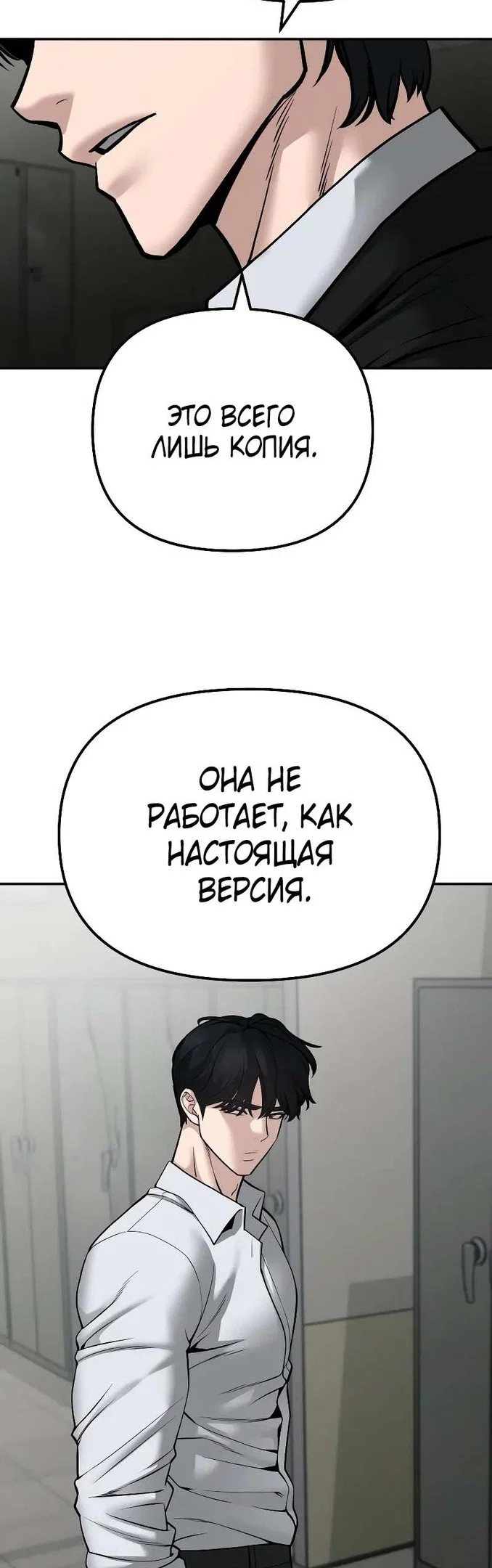 Read Непобедимый Проект Ильджин RU Manga Online