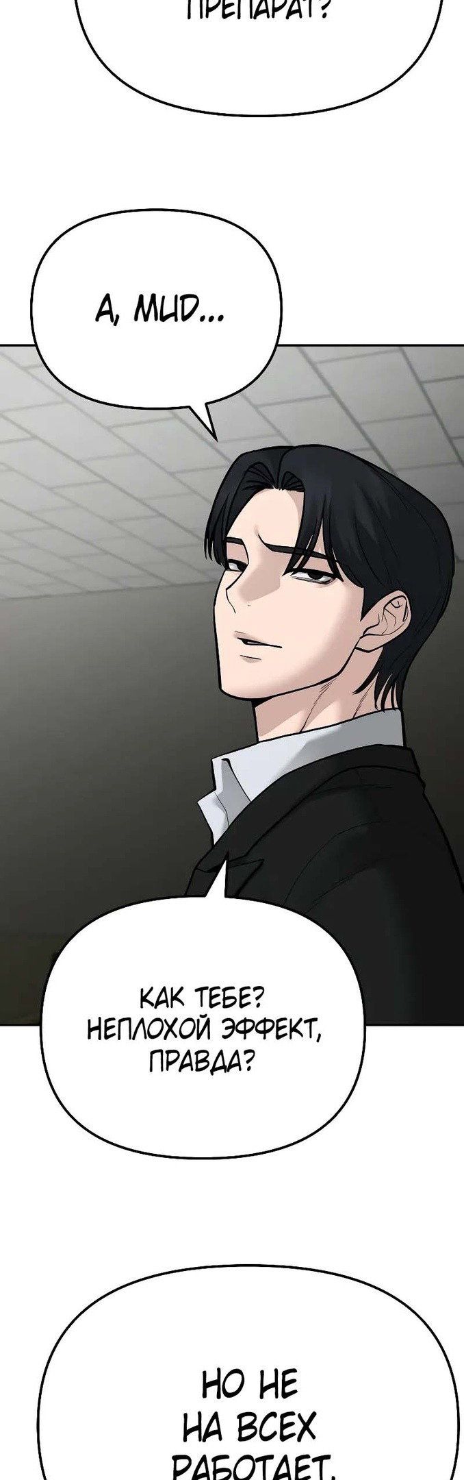 Read Непобедимый Проект Ильджин RU Manga Online