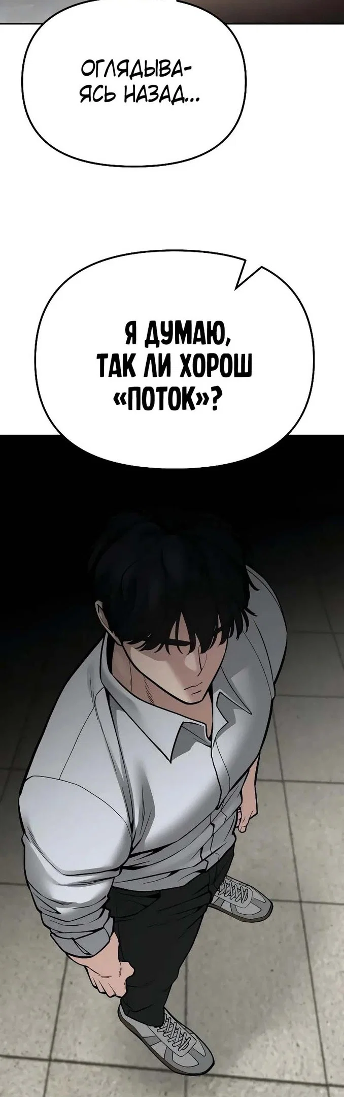 Read Непобедимый Проект Ильджин RU Manga Online