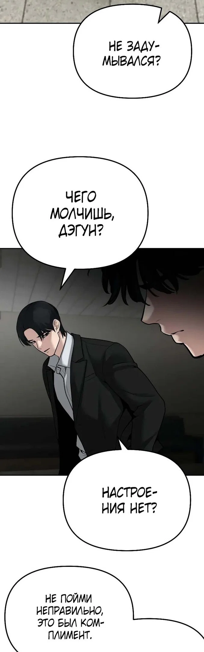 Read Непобедимый Проект Ильджин RU Manga Online