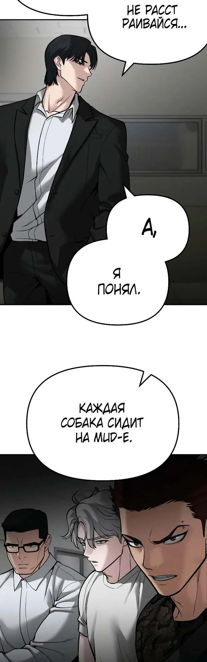 Read Непобедимый Проект Ильджин RU Manga Online