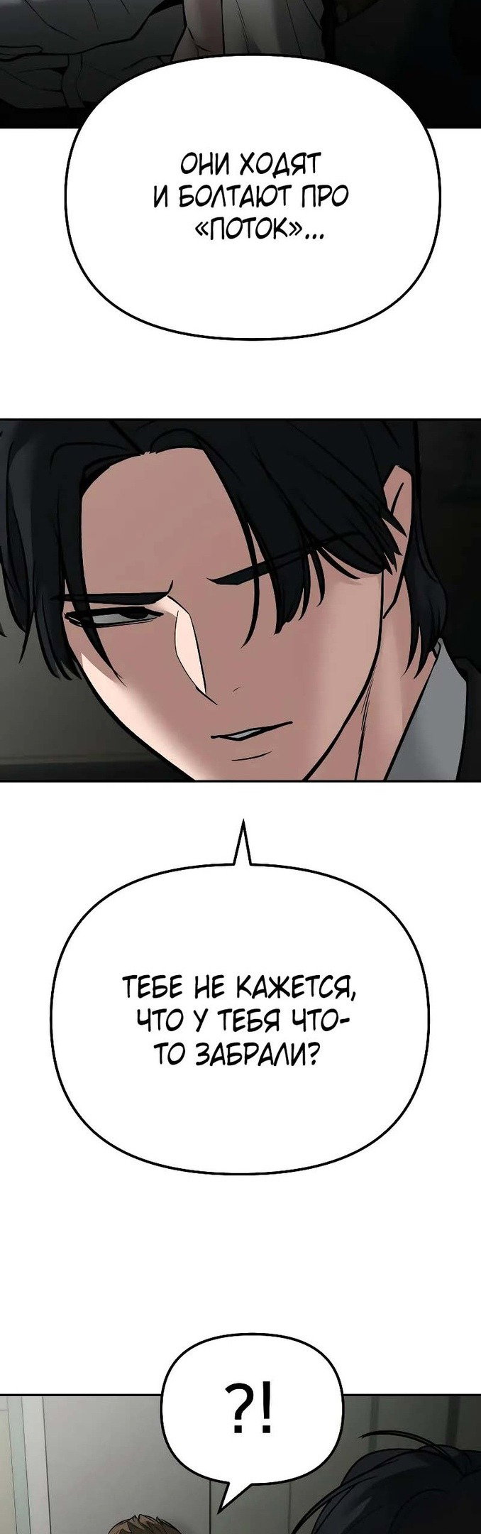 Read Непобедимый Проект Ильджин RU Manga Online