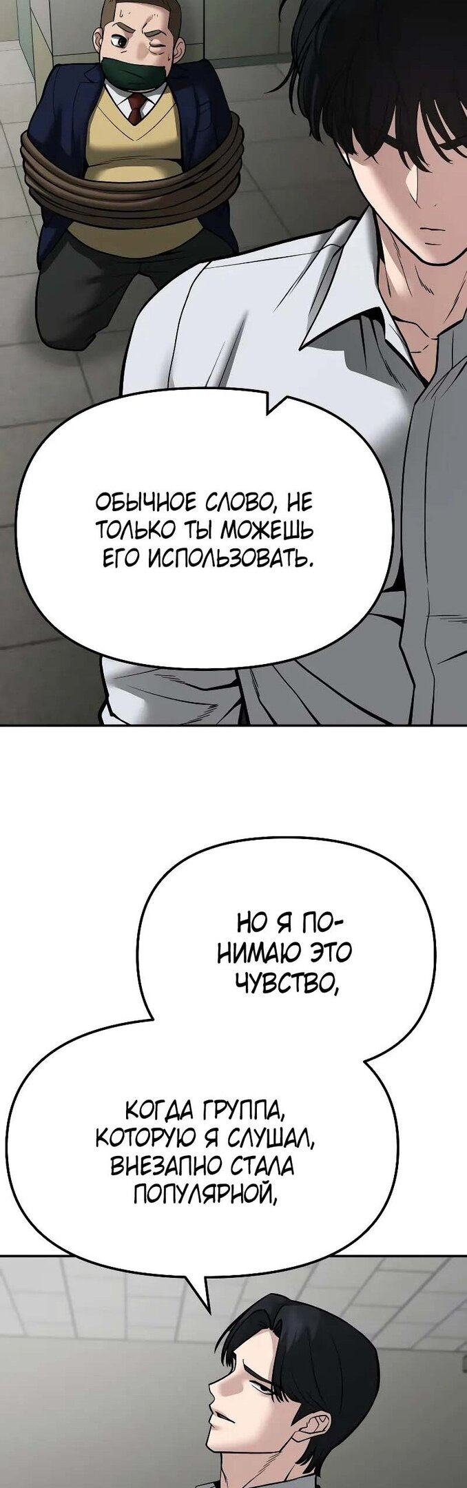 Read Непобедимый Проект Ильджин RU Manga Online