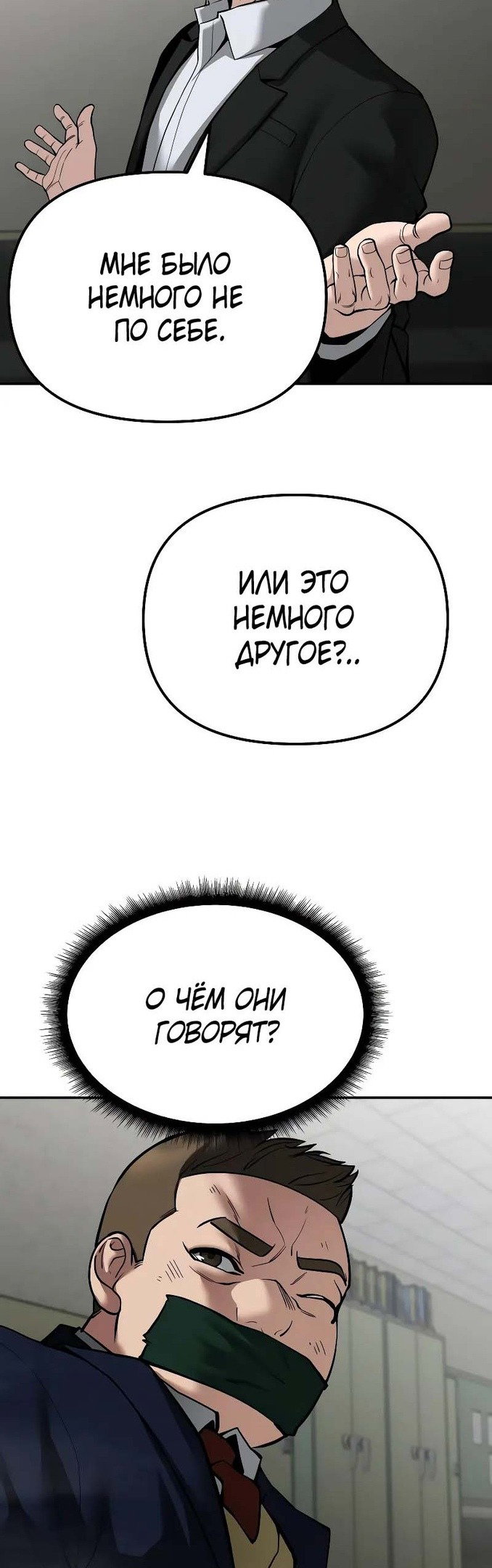 Read Непобедимый Проект Ильджин RU Manga Online