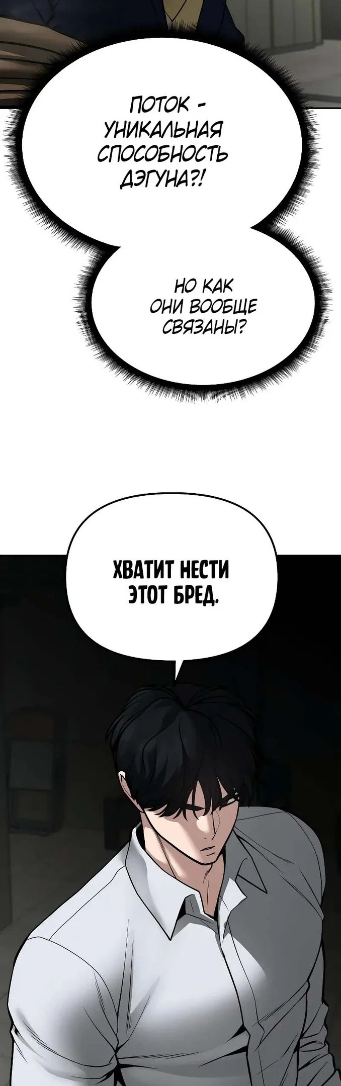 Read Непобедимый Проект Ильджин RU Manga Online