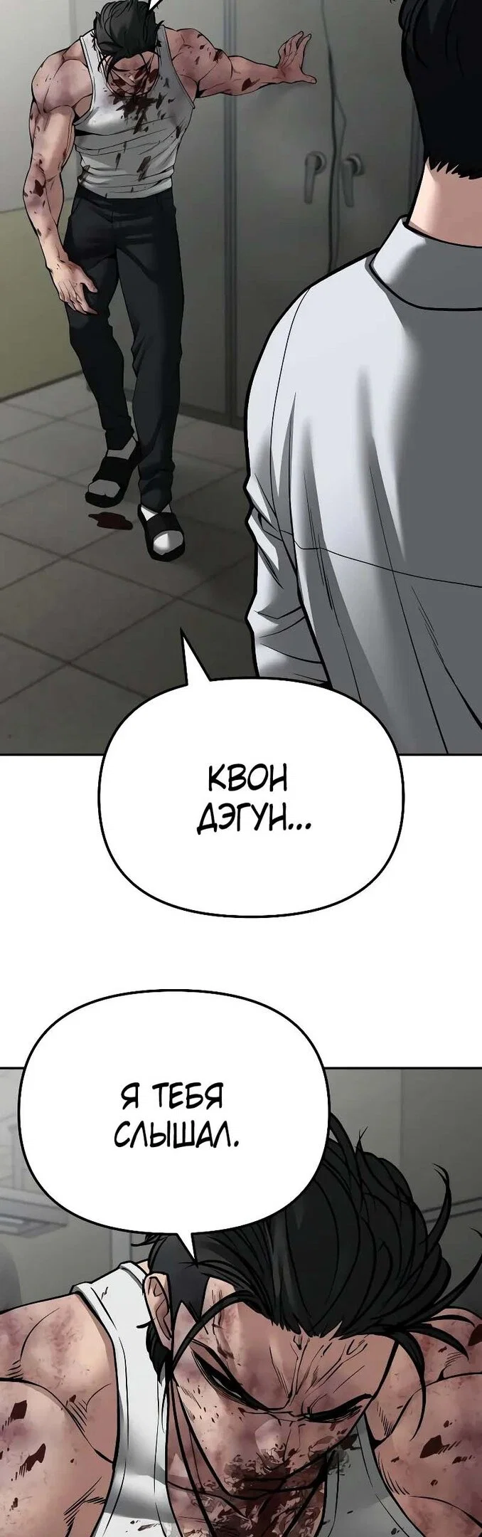 Read Непобедимый Проект Ильджин RU Manga Online