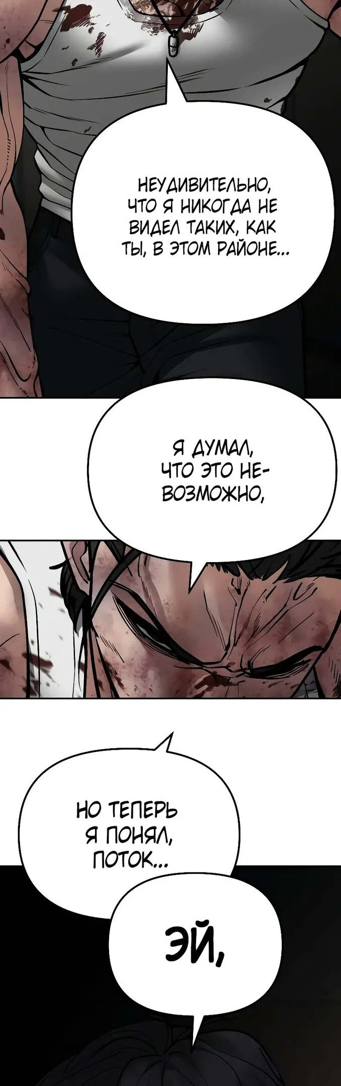 Read Непобедимый Проект Ильджин RU Manga Online