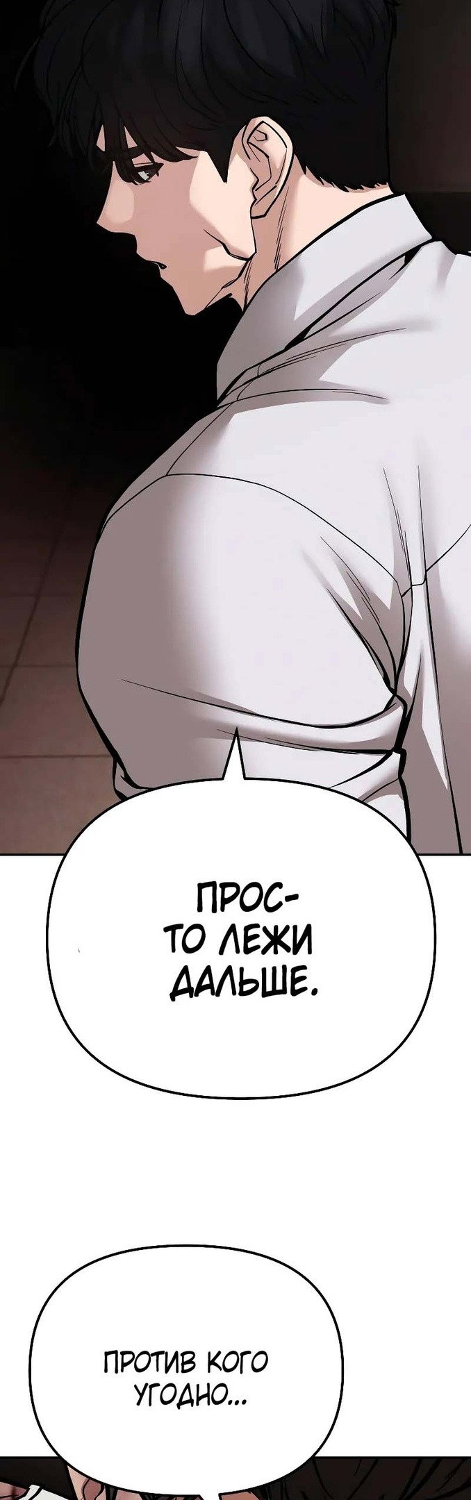 Read Непобедимый Проект Ильджин RU Manga Online