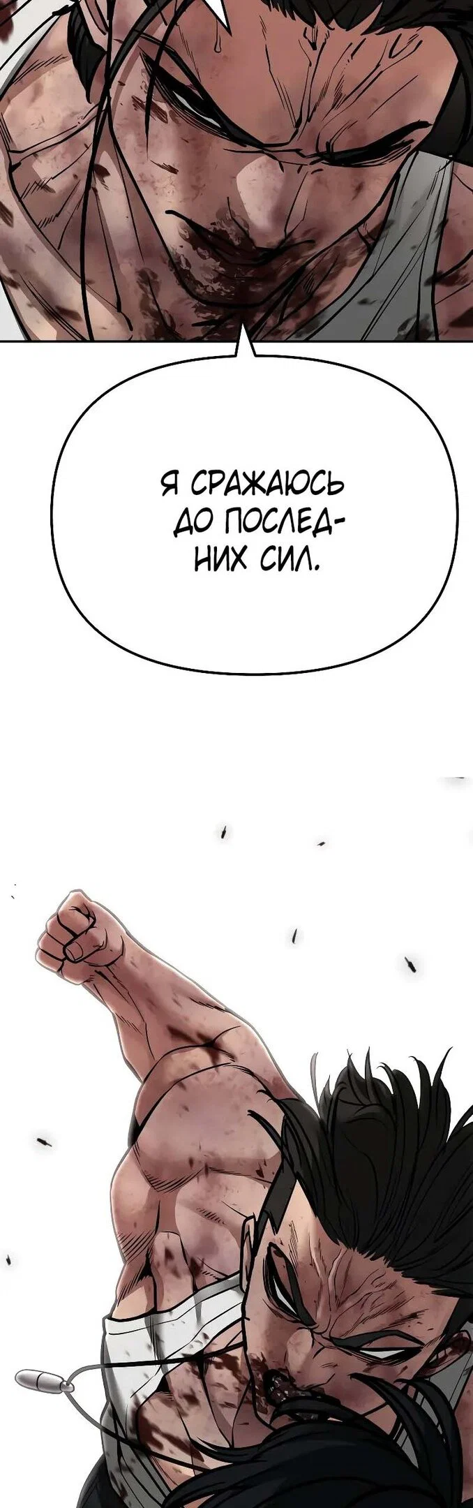 Read Непобедимый Проект Ильджин RU Manga Online