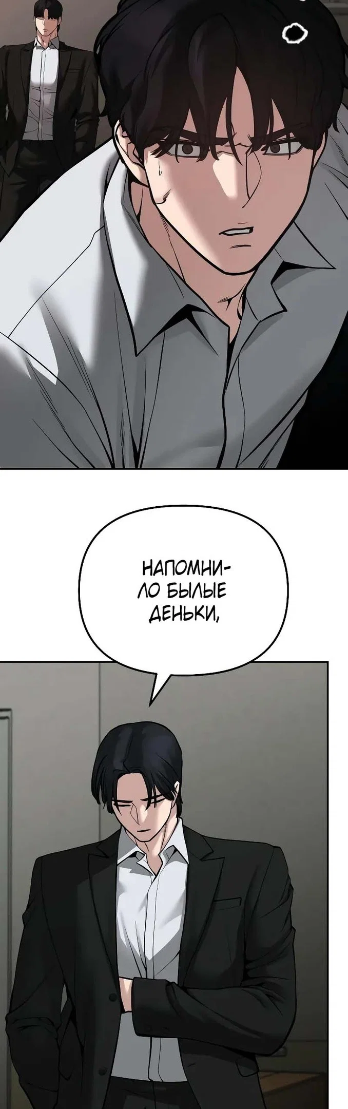 Read Непобедимый Проект Ильджин RU Manga Online