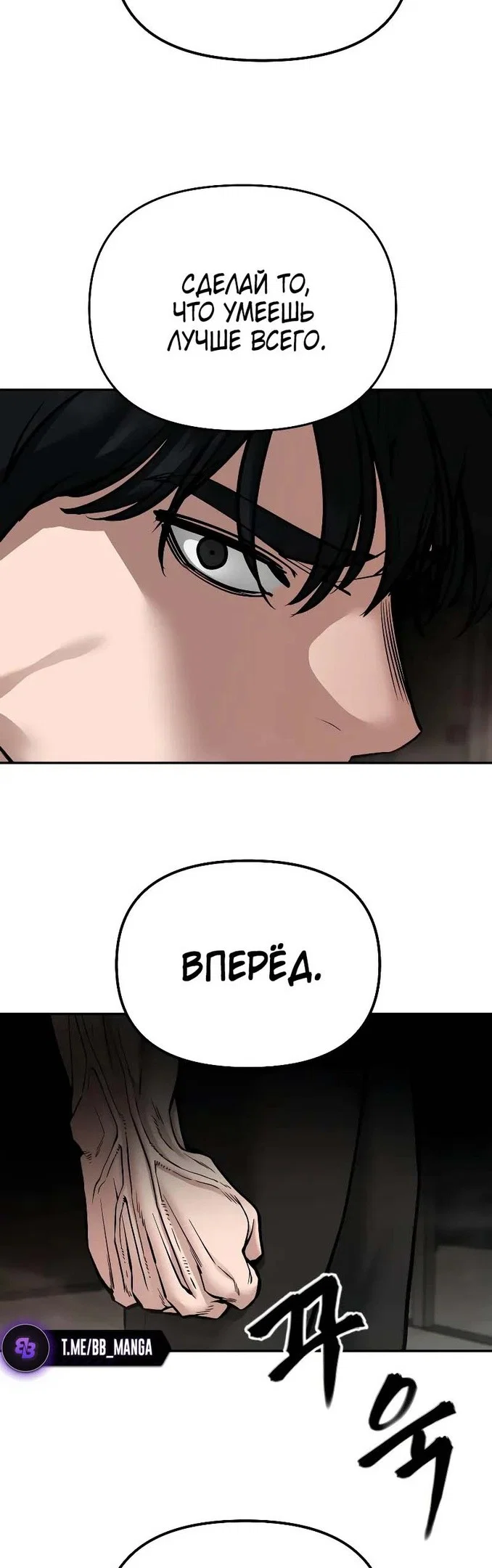 Read Непобедимый Проект Ильджин RU Manga Online