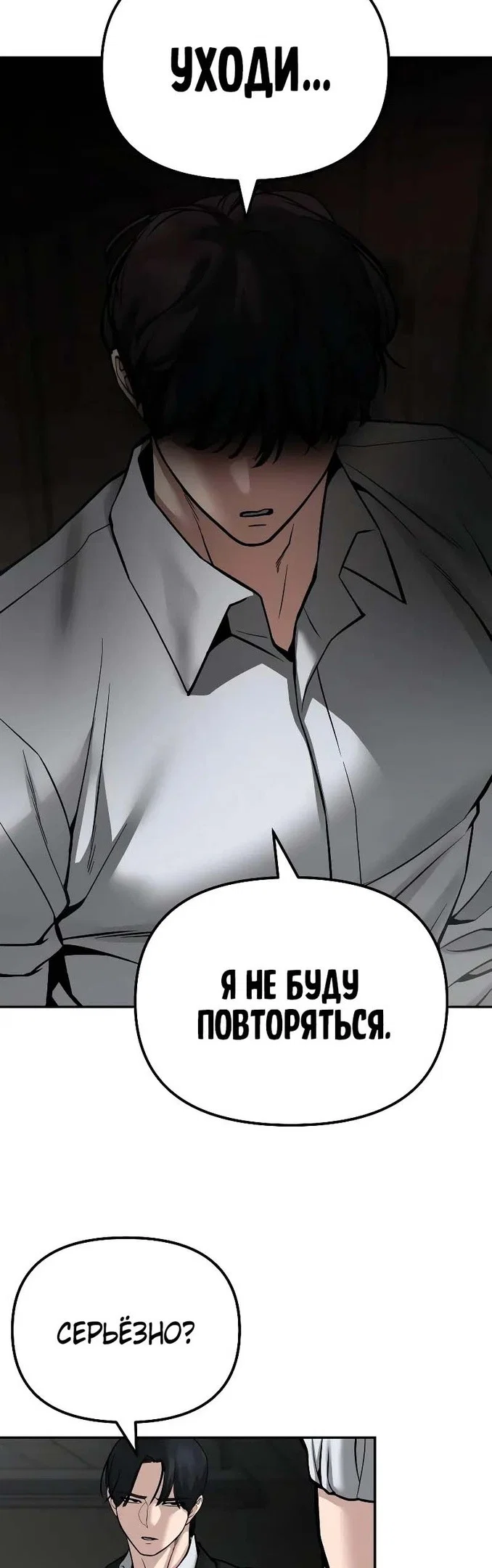 Read Непобедимый Проект Ильджин RU Manga Online