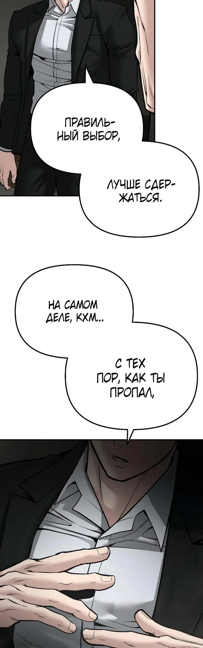 Read Непобедимый Проект Ильджин RU Manga Online