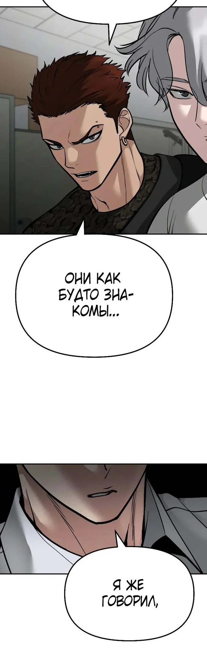 Read Непобедимый Проект Ильджин RU Manga Online