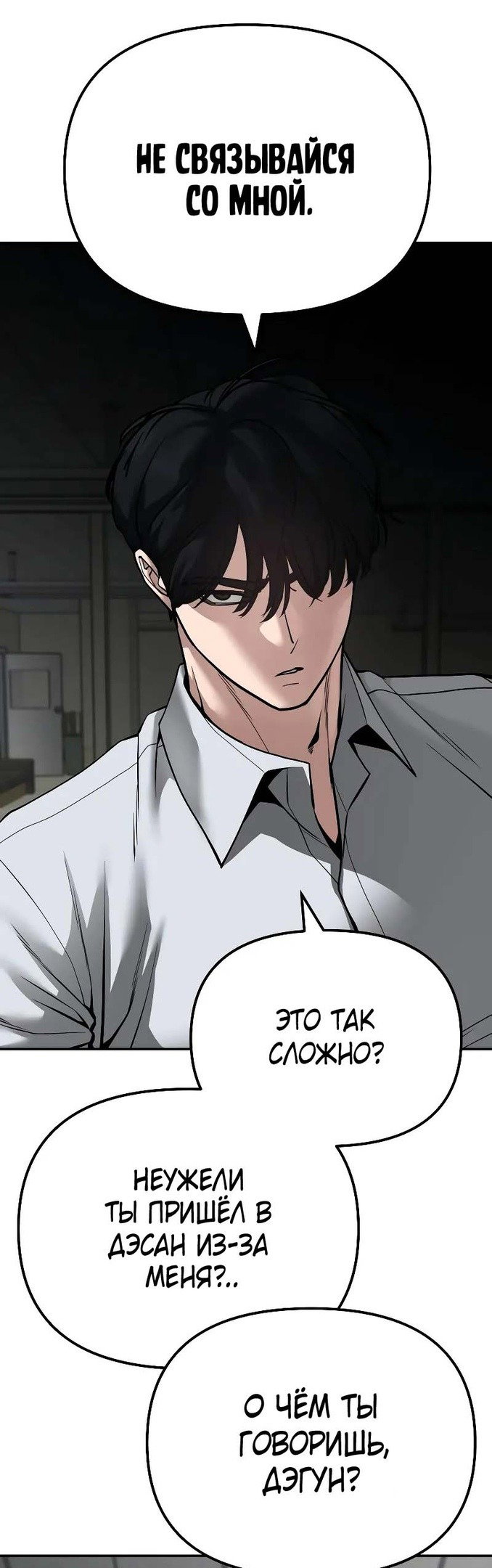 Read Непобедимый Проект Ильджин RU Manga Online