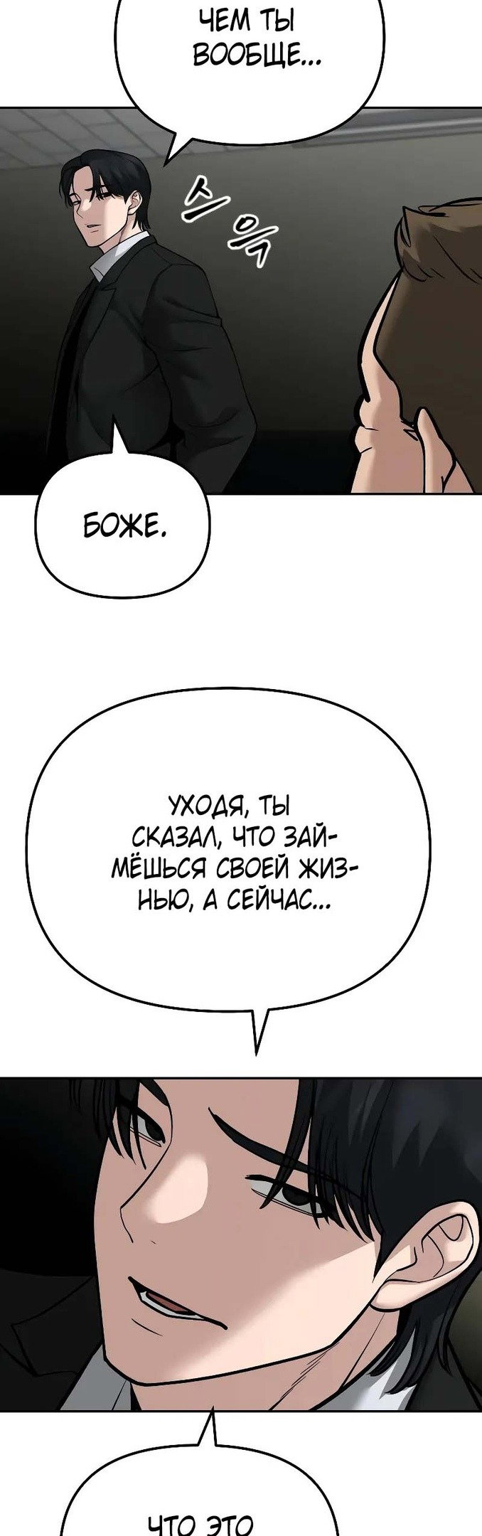 Read Непобедимый Проект Ильджин RU Manga Online