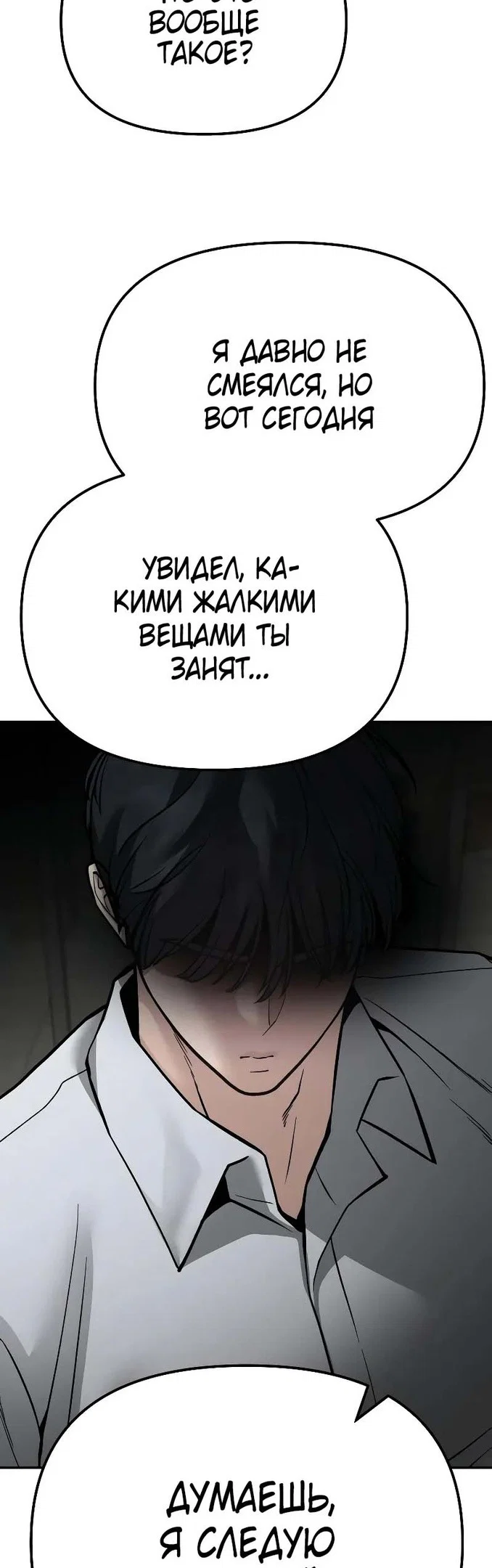 Read Непобедимый Проект Ильджин RU Manga Online