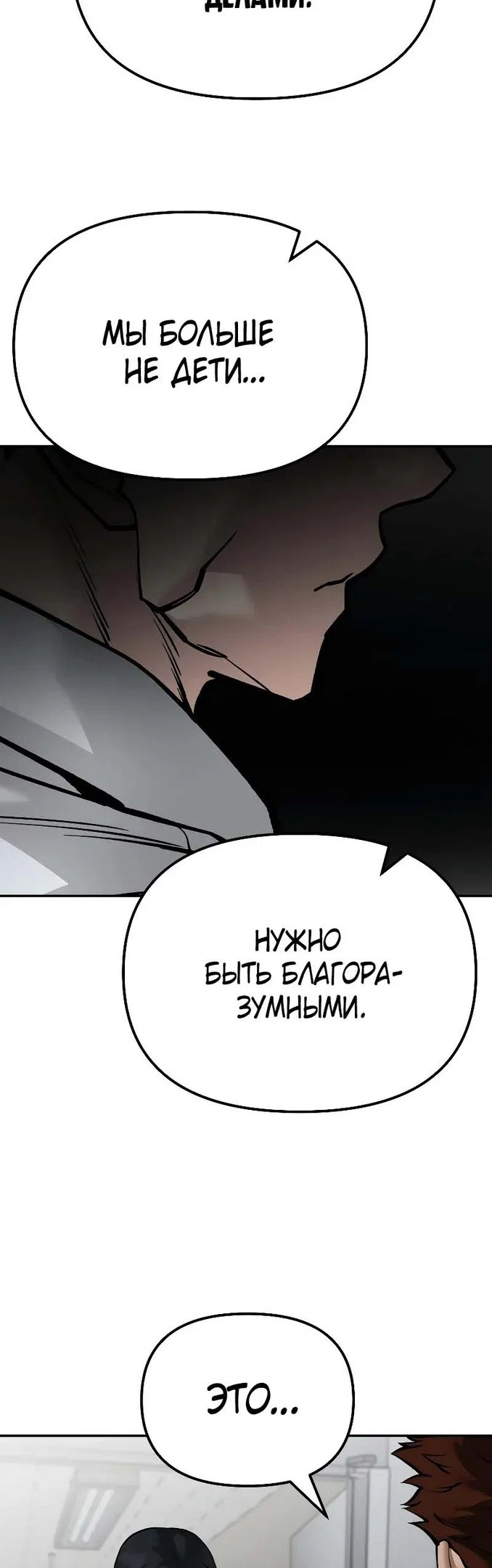 Read Непобедимый Проект Ильджин RU Manga Online