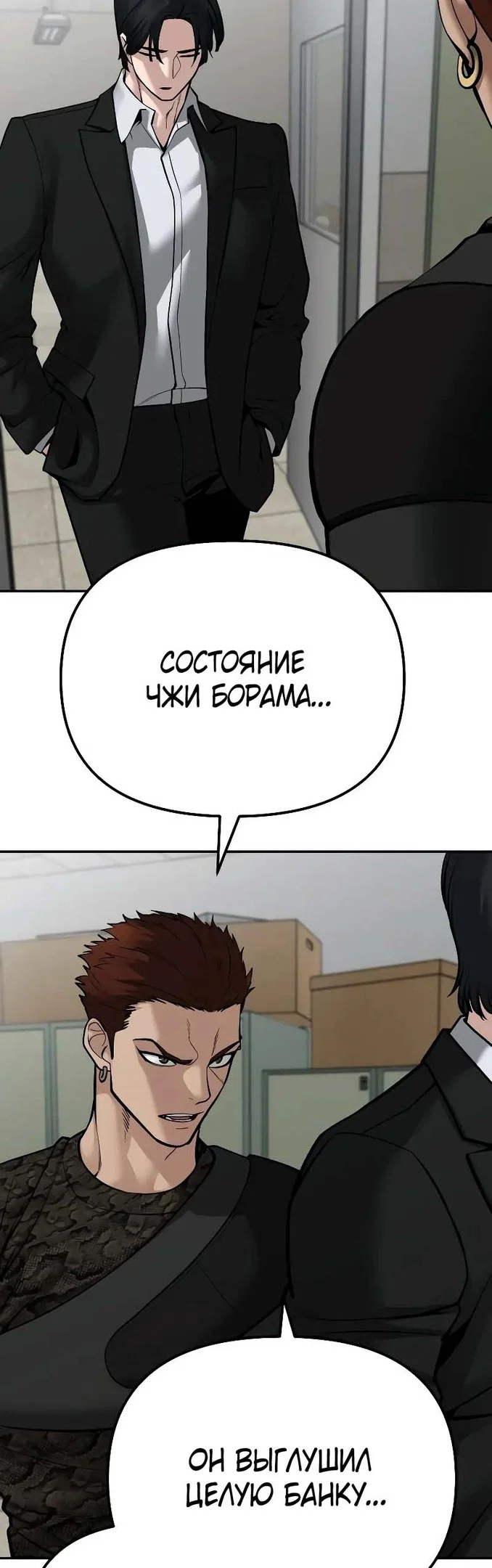 Read Непобедимый Проект Ильджин RU Manga Online