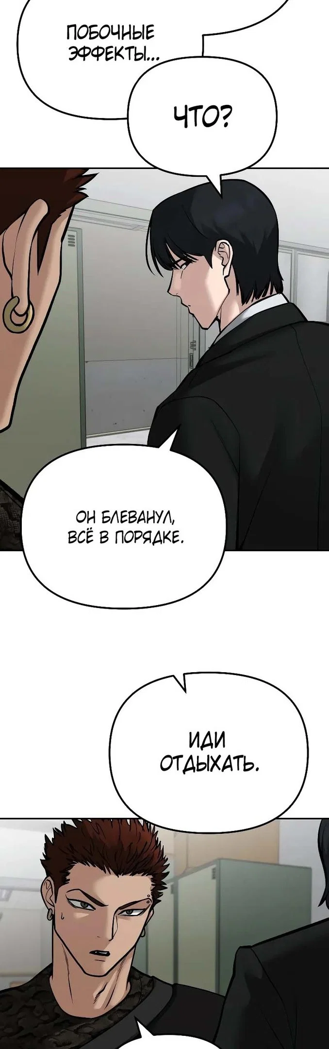 Read Непобедимый Проект Ильджин RU Manga Online