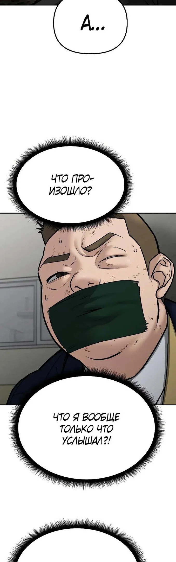 Read Непобедимый Проект Ильджин RU Manga Online