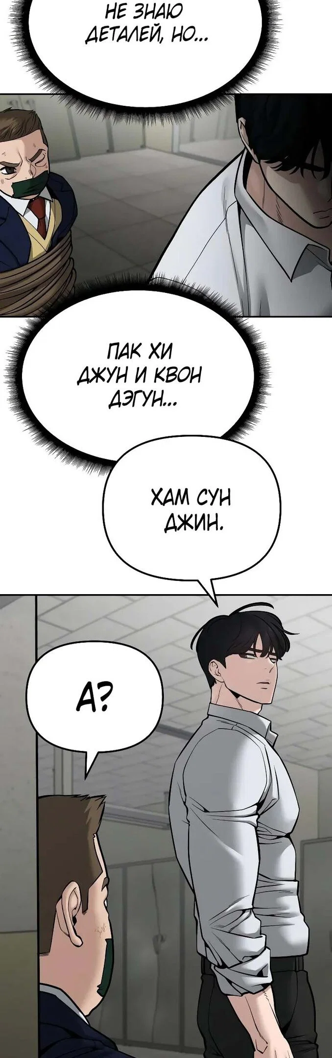 Read Непобедимый Проект Ильджин RU Manga Online