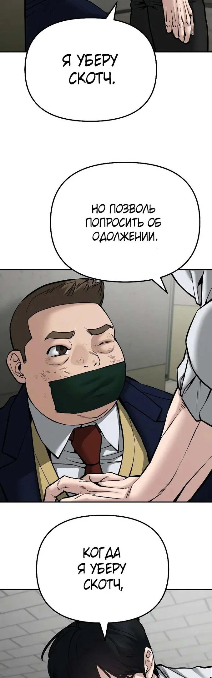 Read Непобедимый Проект Ильджин RU Manga Online