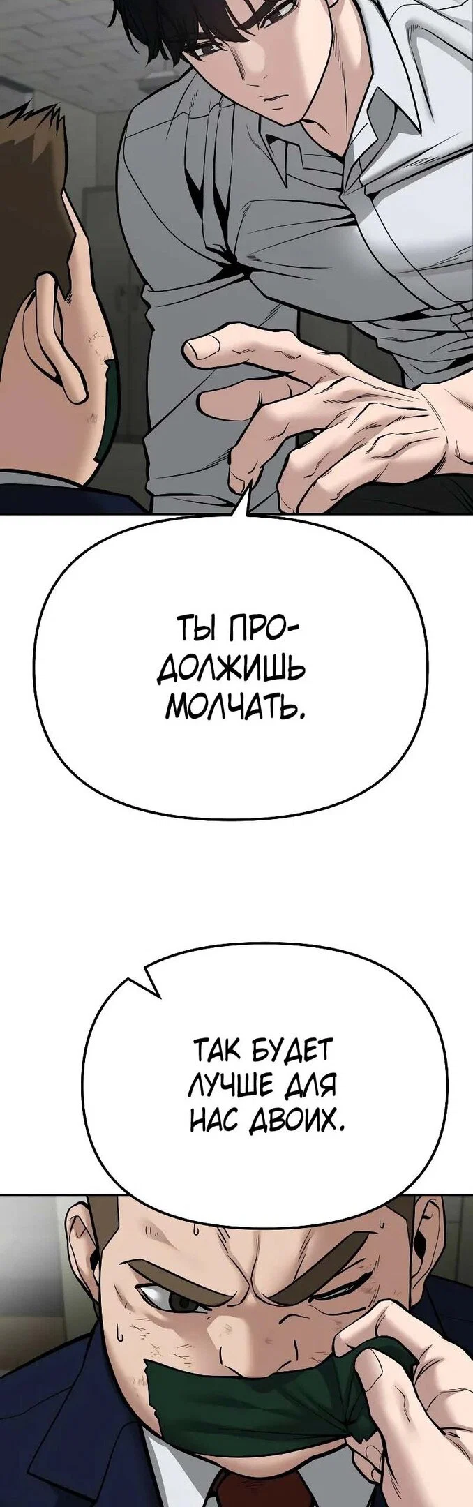 Read Непобедимый Проект Ильджин RU Manga Online