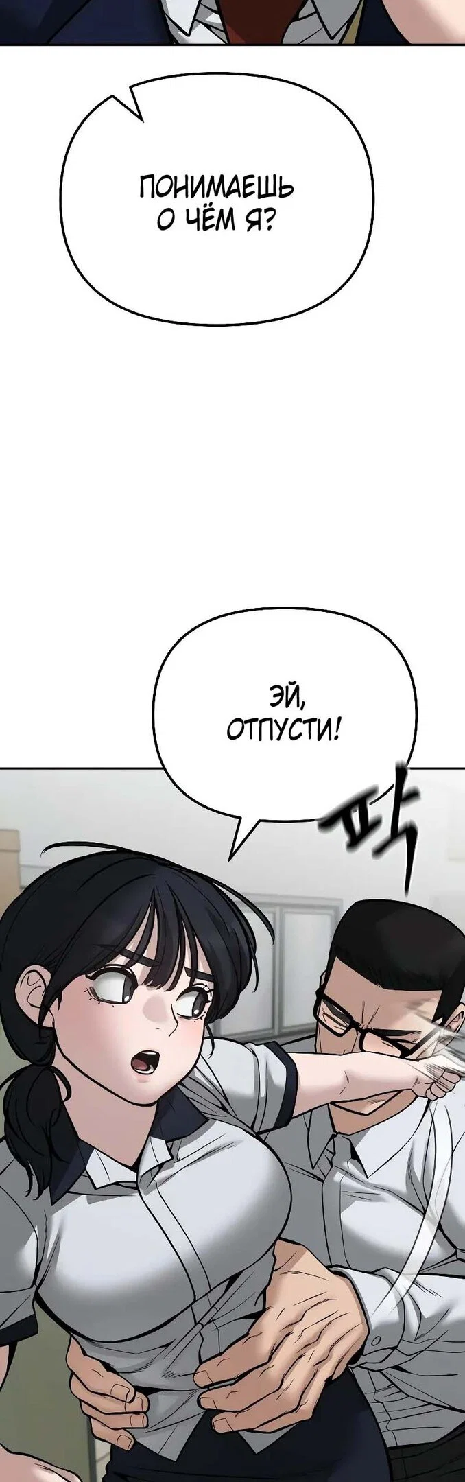 Read Непобедимый Проект Ильджин RU Manga Online