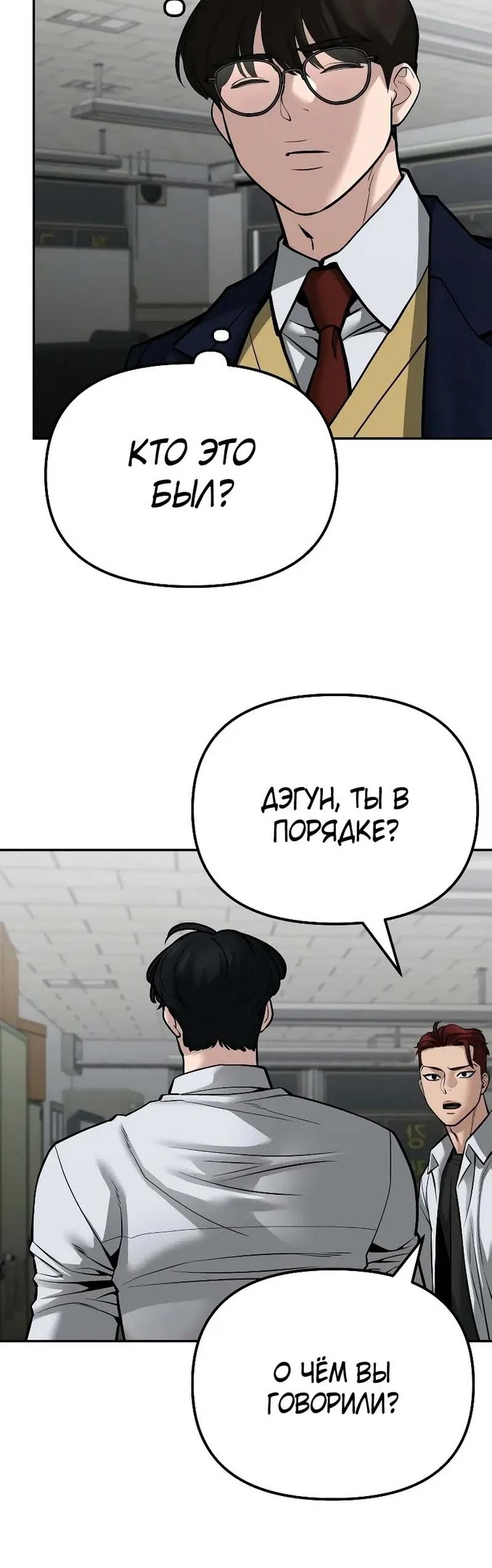 Read Непобедимый Проект Ильджин RU Manga Online