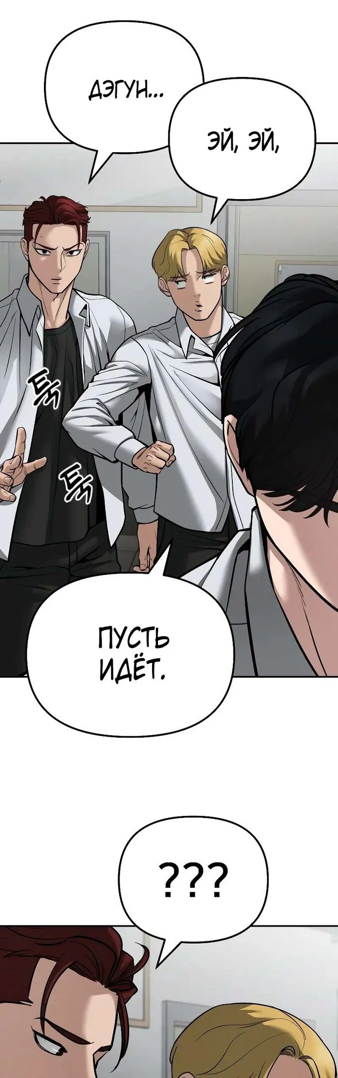 Read Непобедимый Проект Ильджин RU Manga Online