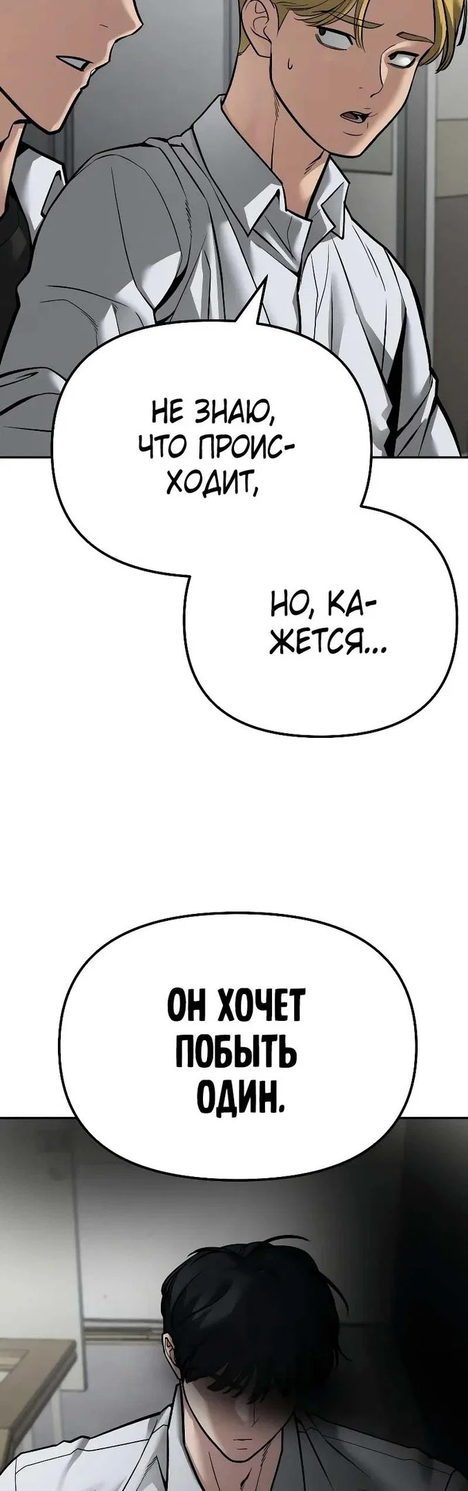 Read Непобедимый Проект Ильджин RU Manga Online
