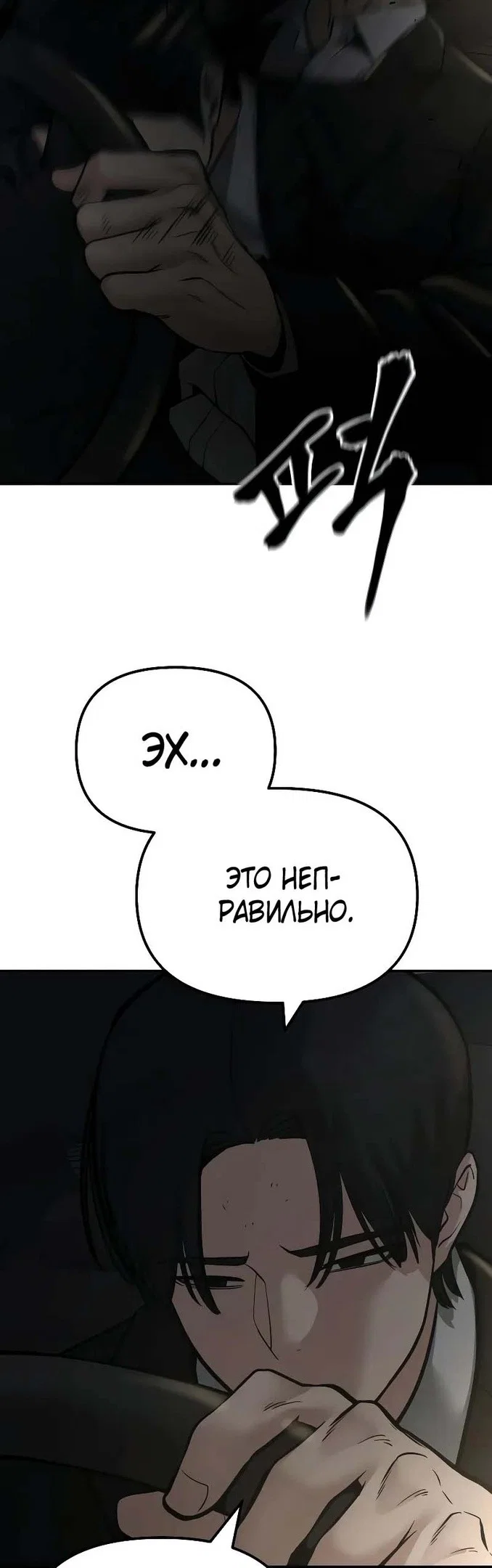 Read Непобедимый Проект Ильджин RU Manga Online