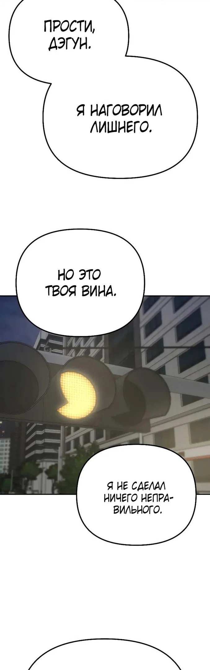 Read Непобедимый Проект Ильджин RU Manga Online