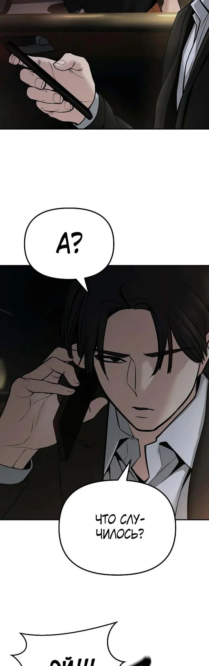 Read Непобедимый Проект Ильджин RU Manga Online