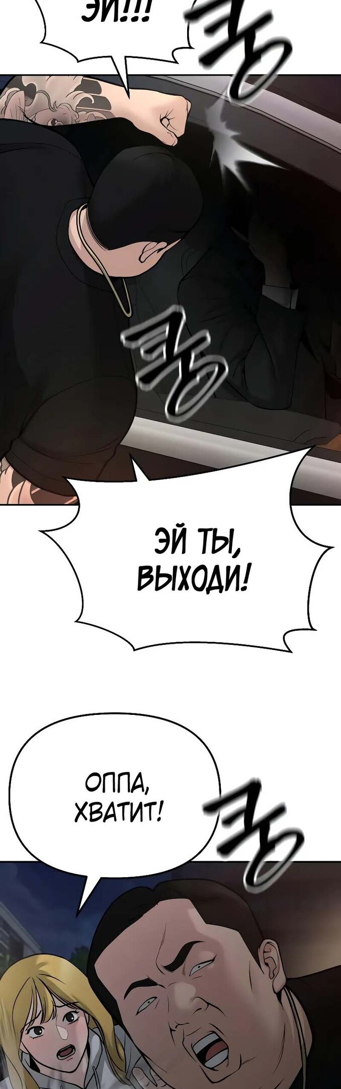 Read Непобедимый Проект Ильджин RU Manga Online