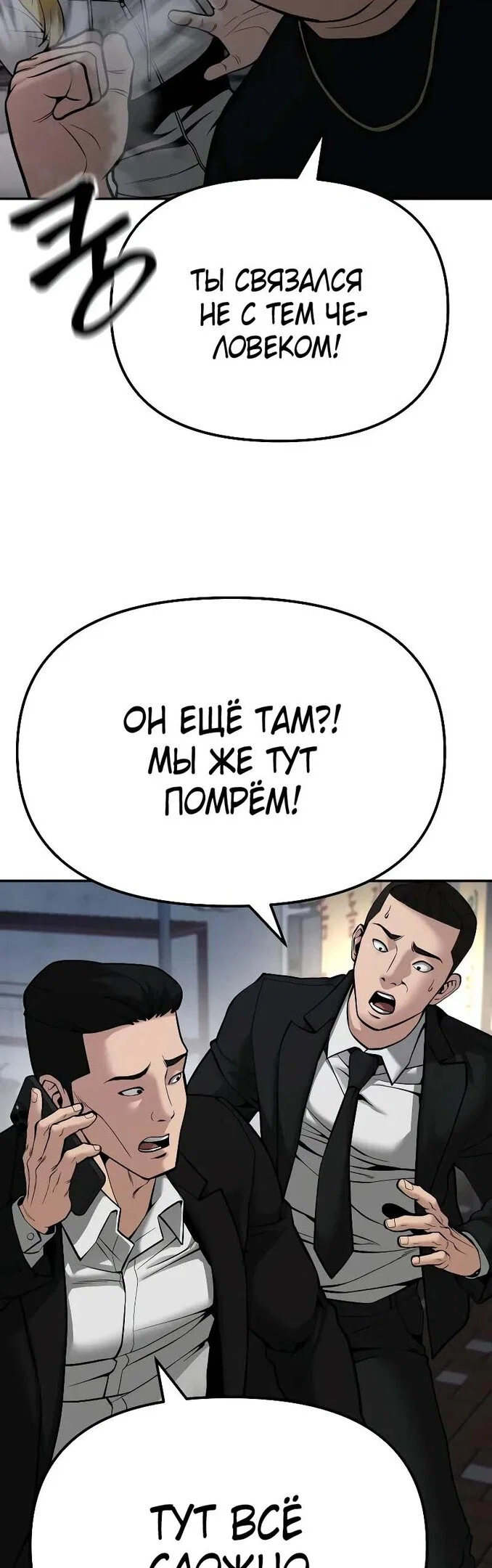 Read Непобедимый Проект Ильджин RU Manga Online