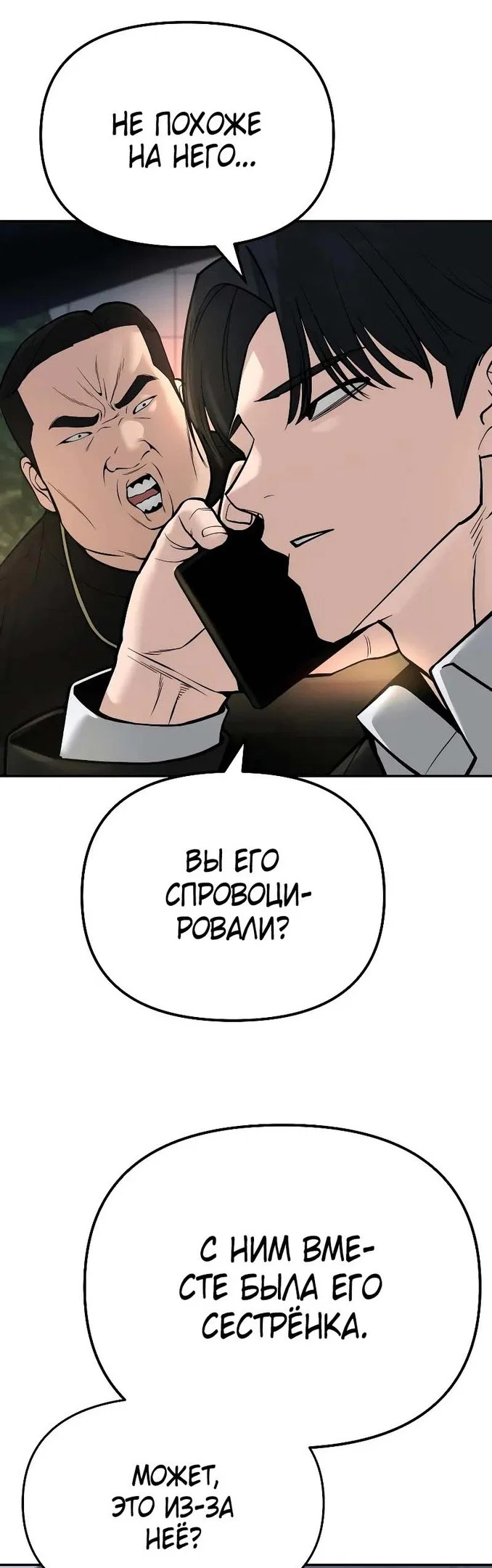 Read Непобедимый Проект Ильджин RU Manga Online