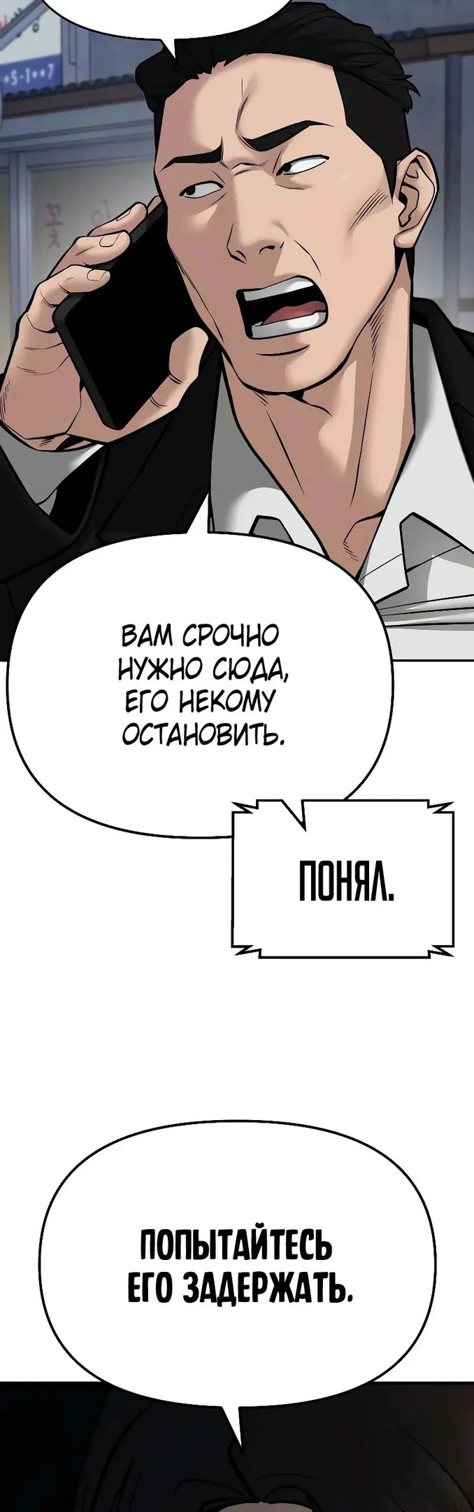 Read Непобедимый Проект Ильджин RU Manga Online