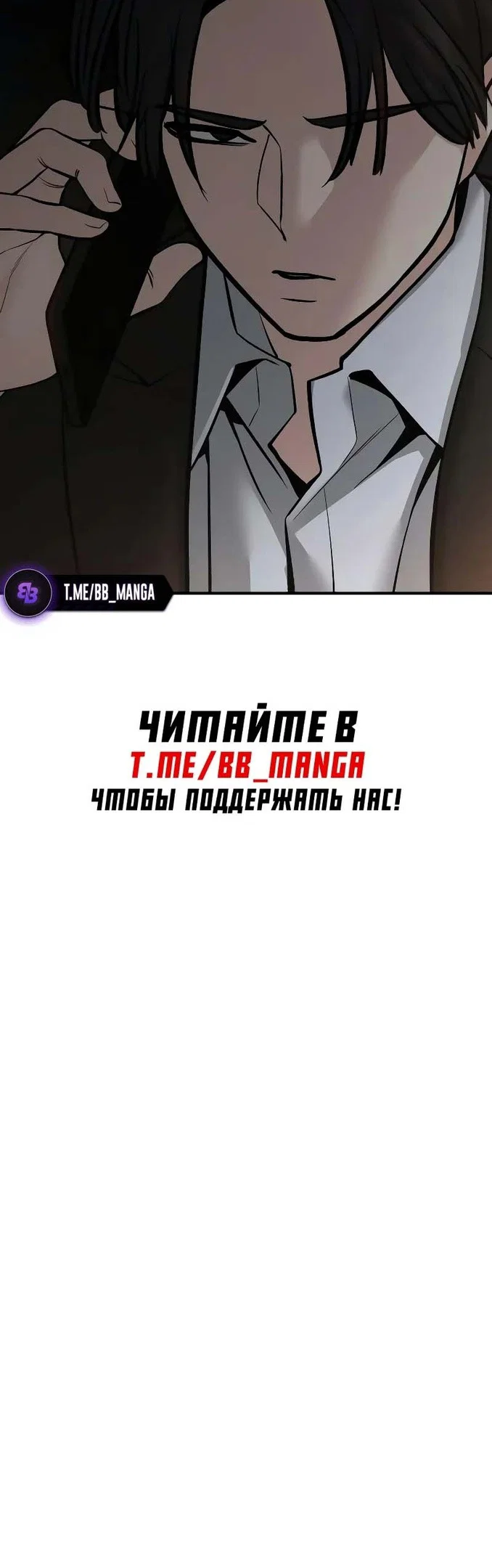 Read Непобедимый Проект Ильджин RU Manga Online