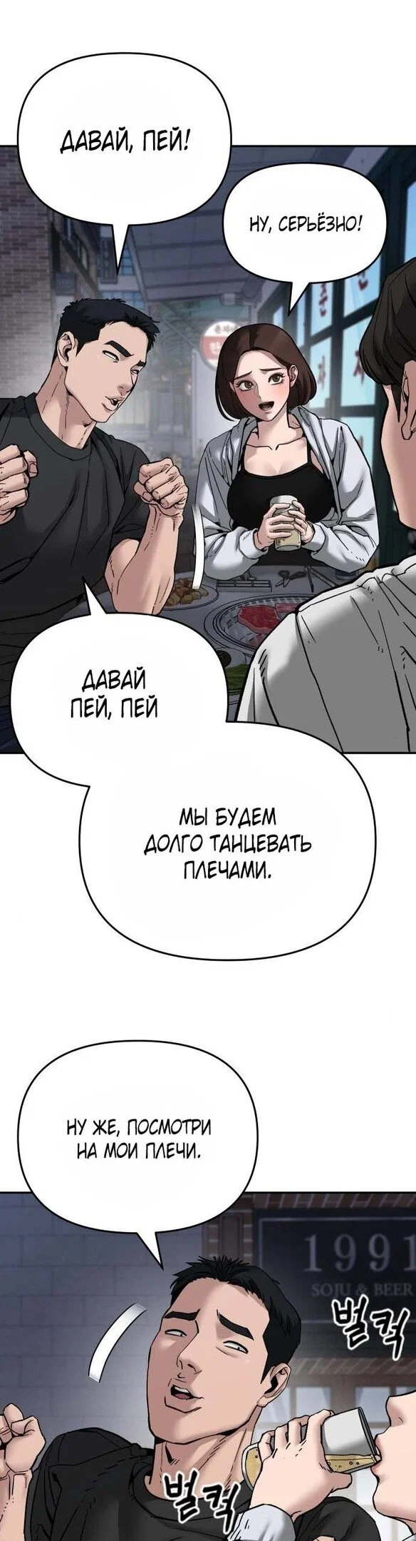 Read Непобедимый Проект Ильджин RU Manga Online