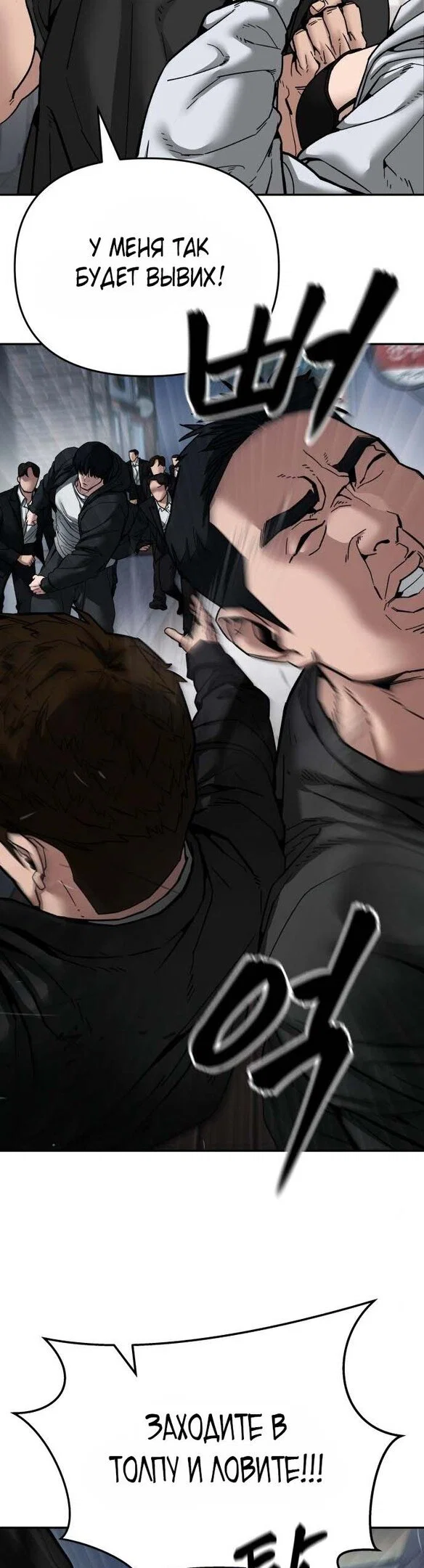 Read Непобедимый Проект Ильджин RU Manga Online