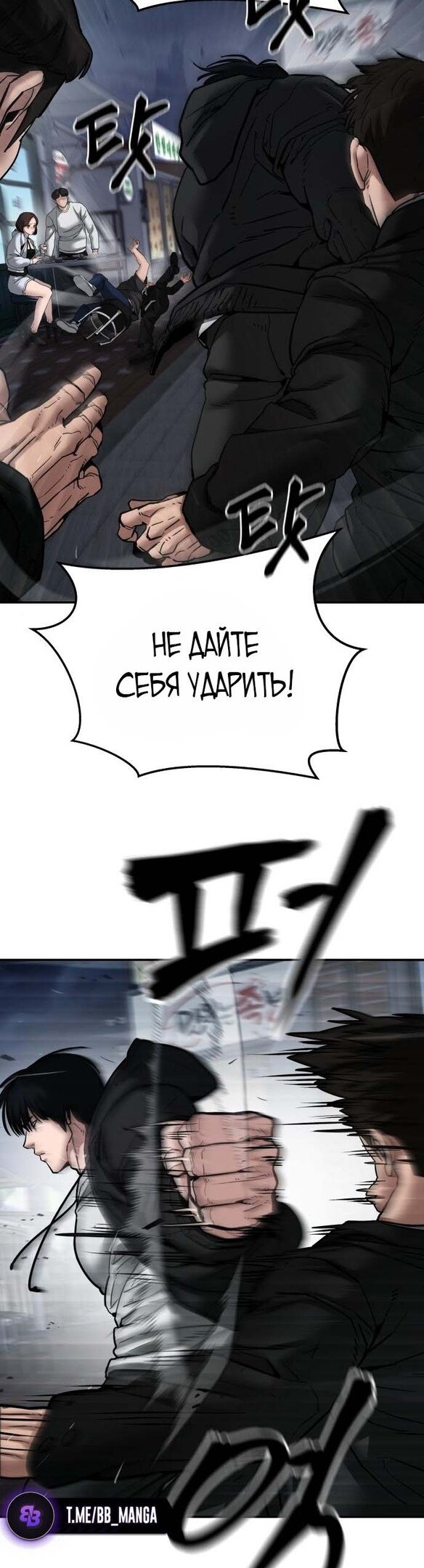 Read Непобедимый Проект Ильджин RU Manga Online