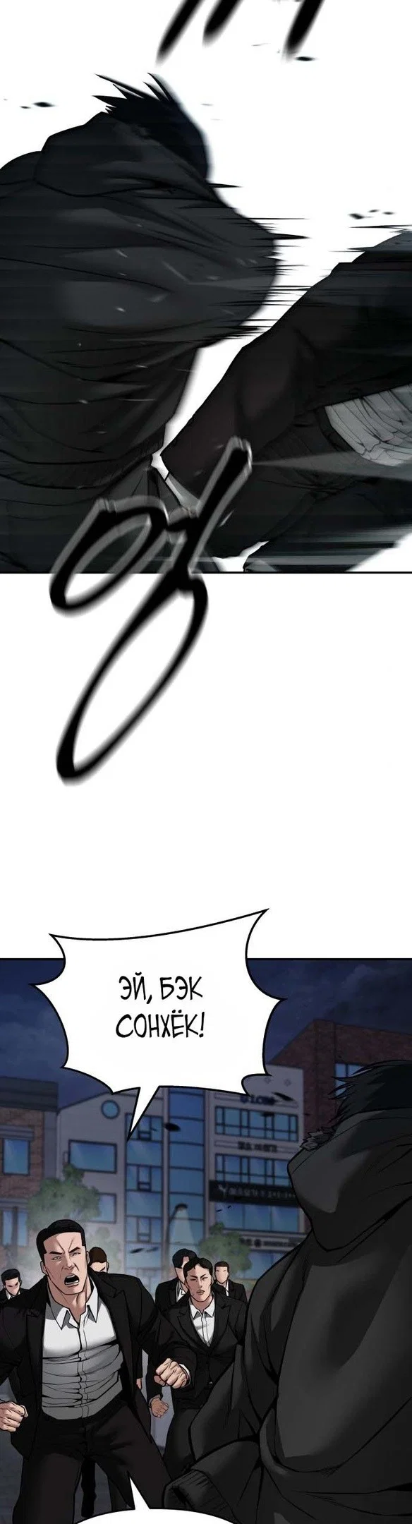 Read Непобедимый Проект Ильджин RU Manga Online