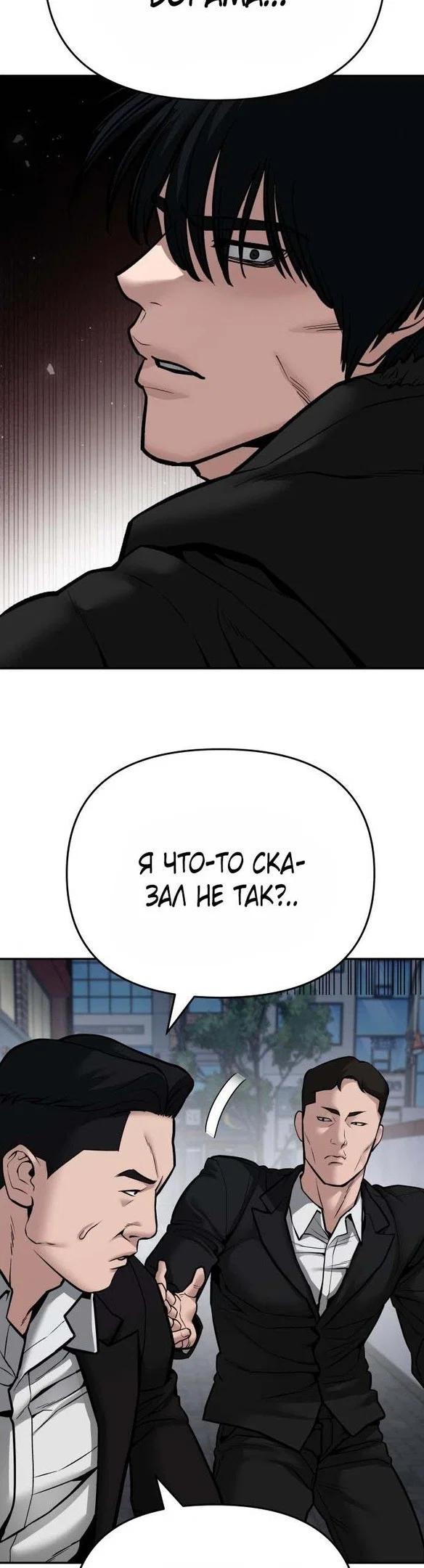 Read Непобедимый Проект Ильджин RU Manga Online