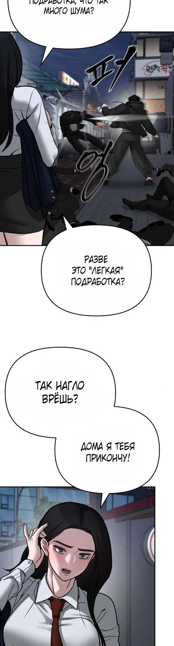 Read Непобедимый Проект Ильджин RU Manga Online