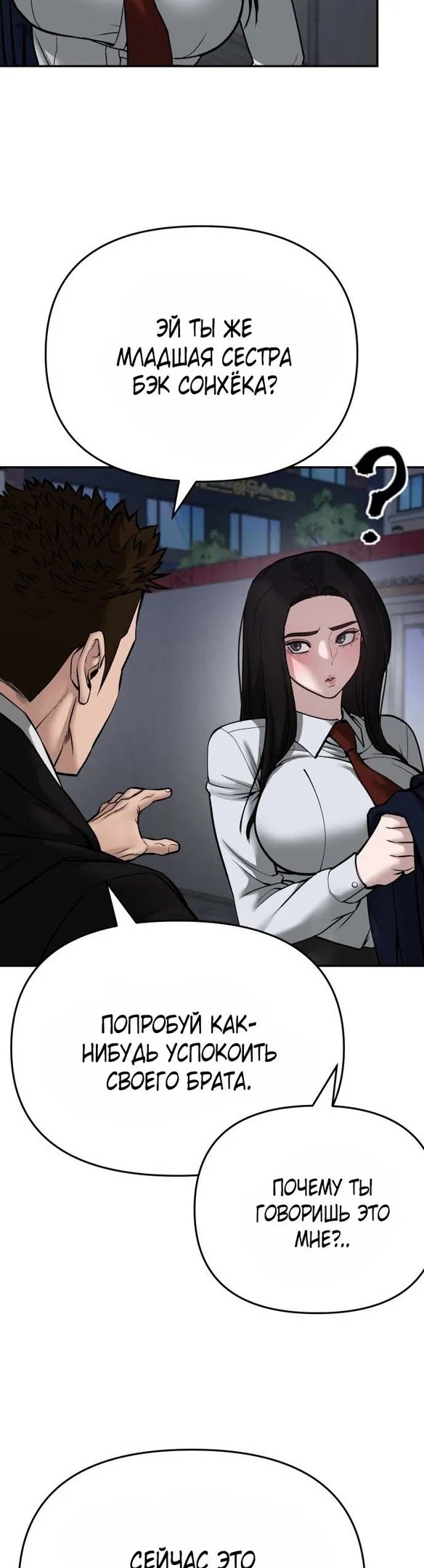 Read Непобедимый Проект Ильджин RU Manga Online